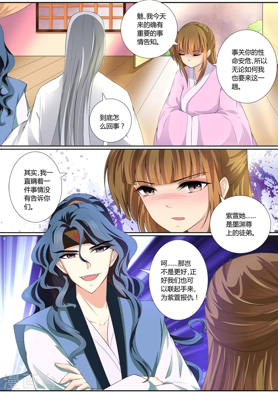 第33话 真相告知-第33话