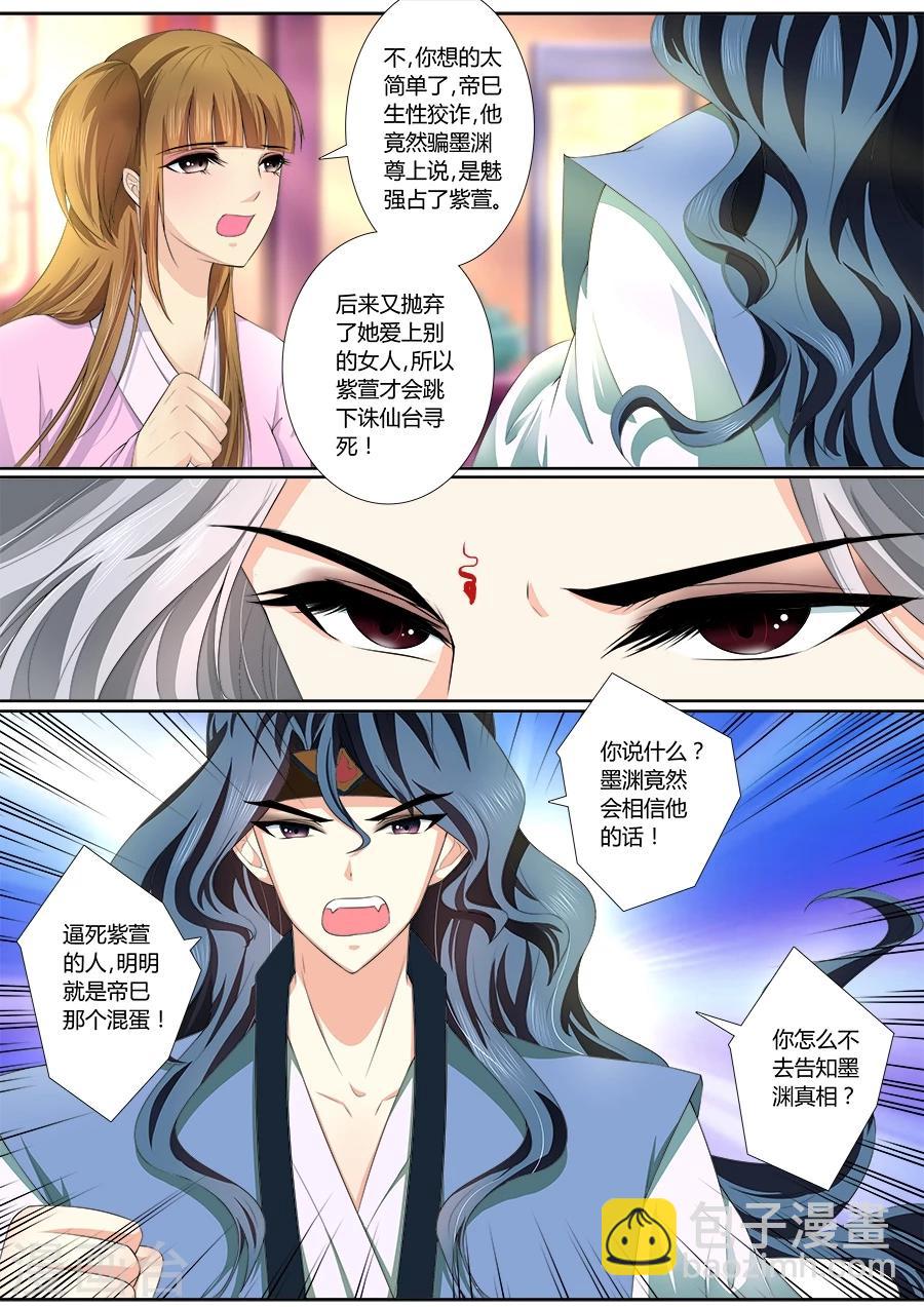 第33话 真相告知-第33话