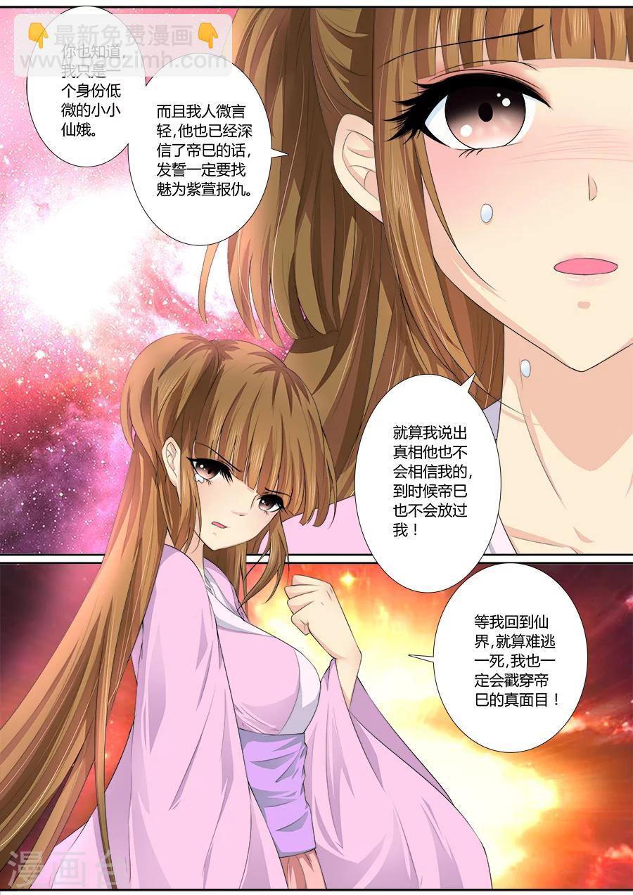 第33话 真相告知-第33话