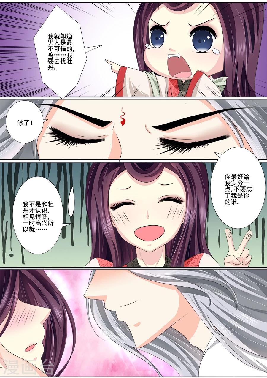 第37话 已经忍了很久-第37话