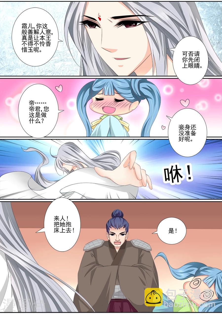 第41话 一起沐浴-第41话