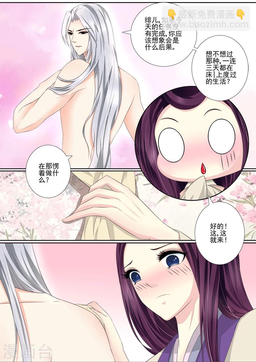 第41话 一起沐浴-第41话