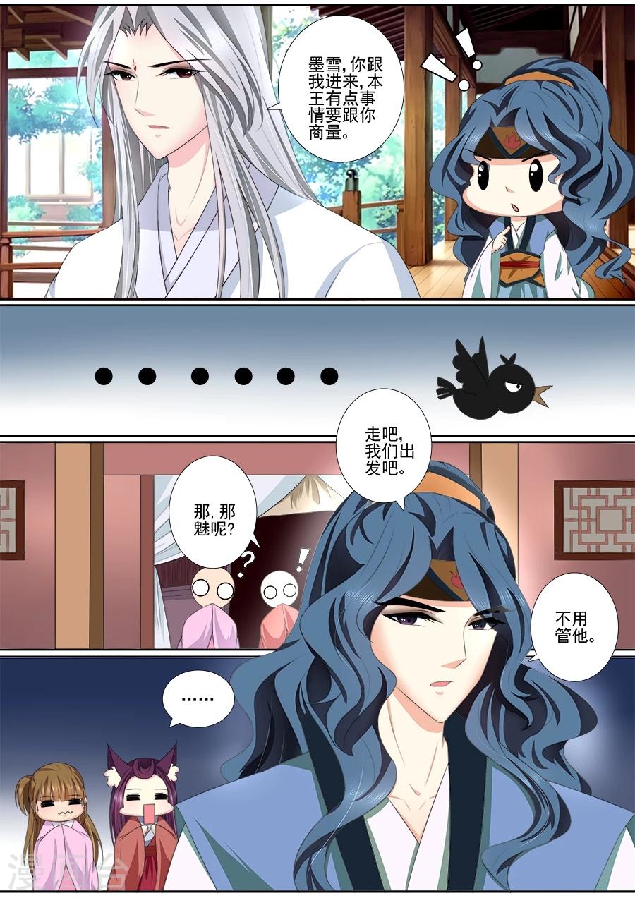 第45话 狐王的愿望-第45话