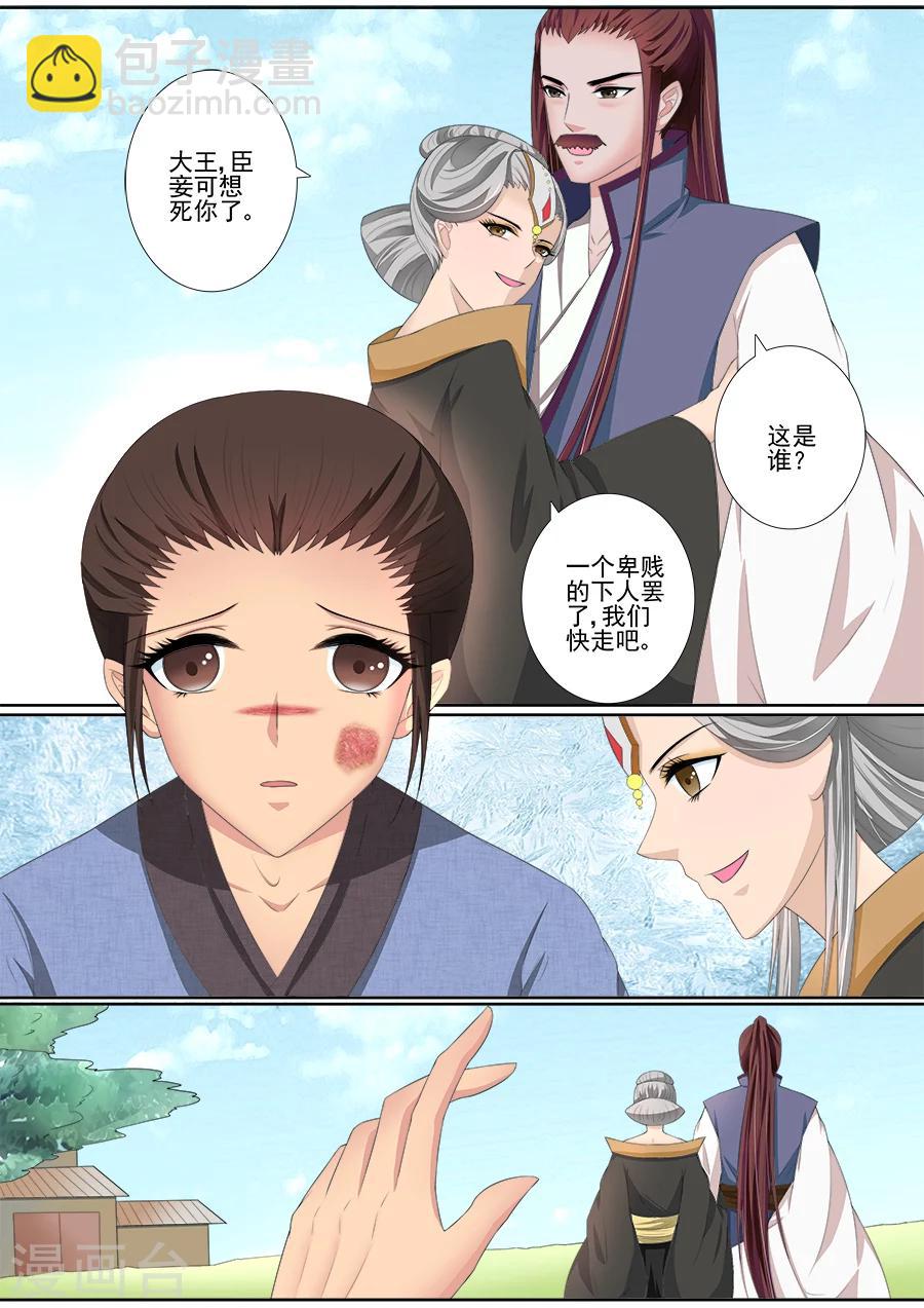 第45话 狐王的愿望-第45话