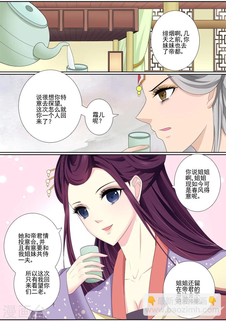 第47话 回娘家-第47话