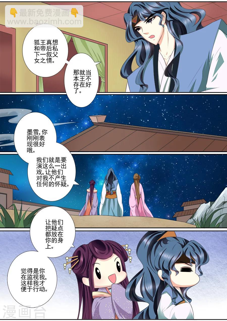 第51话 希望你能信任我-第51话