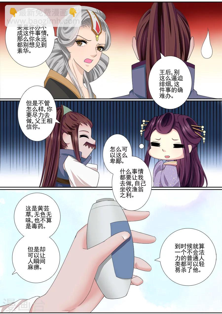 第53话 条件-第53话