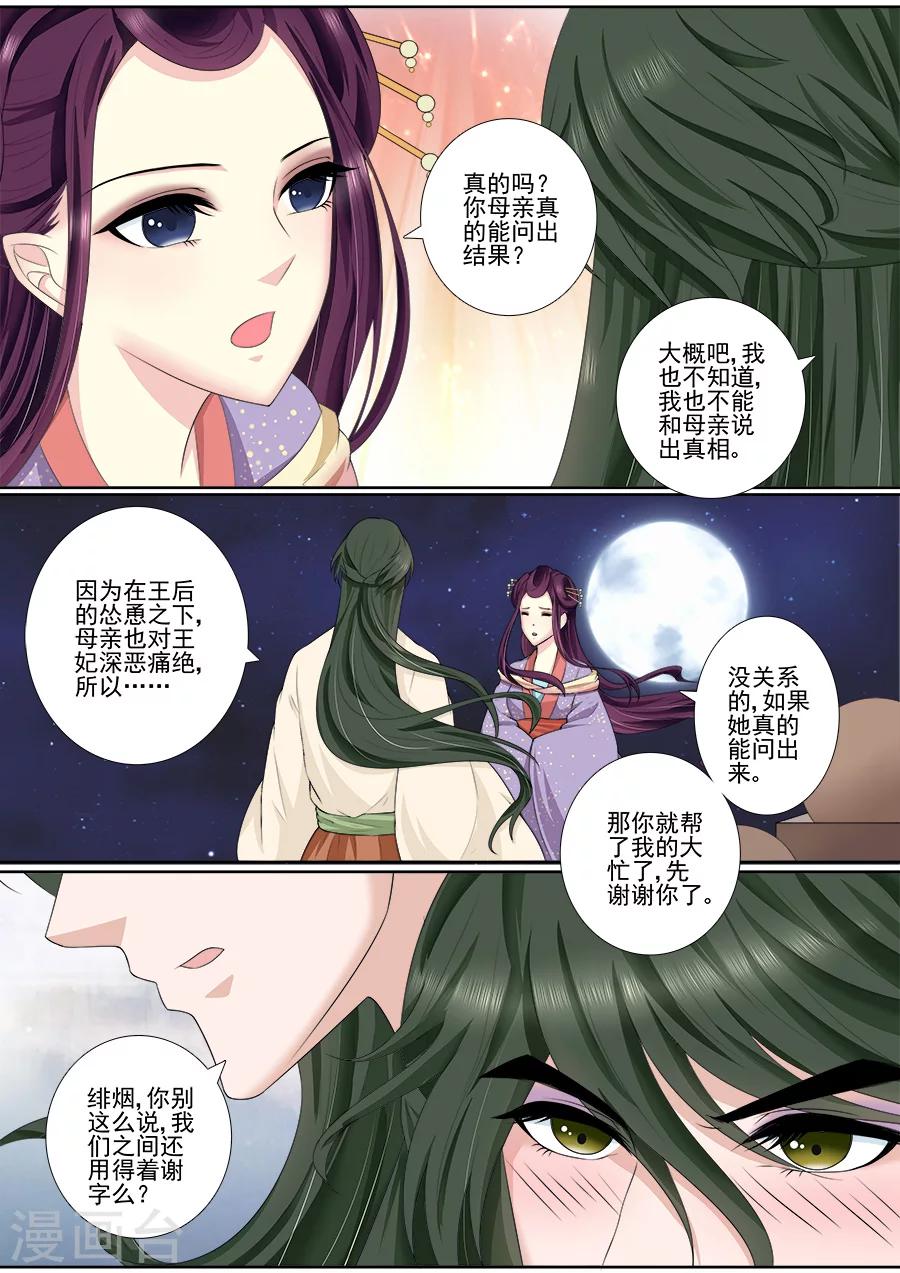 第53话 条件-第53话