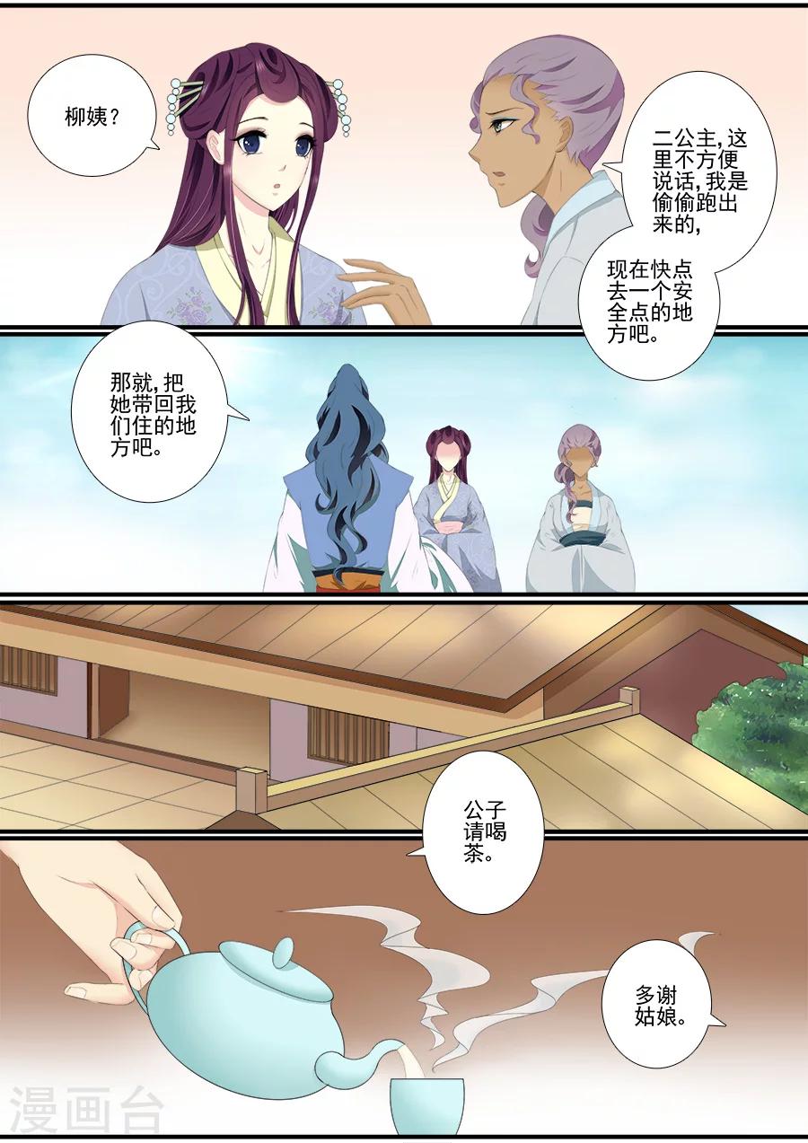 第61话 带她离开！-第61话