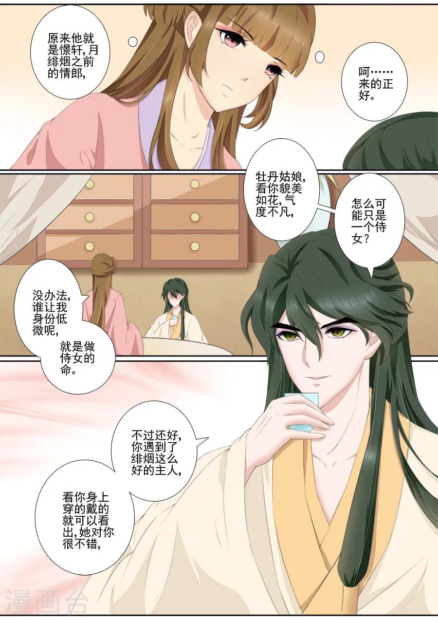 第61话 带她离开！-第61话