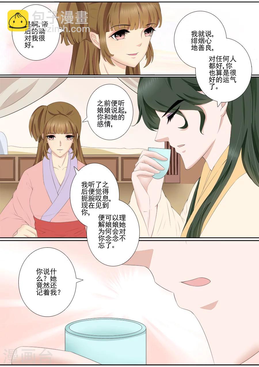 第61话 带她离开！-第61话