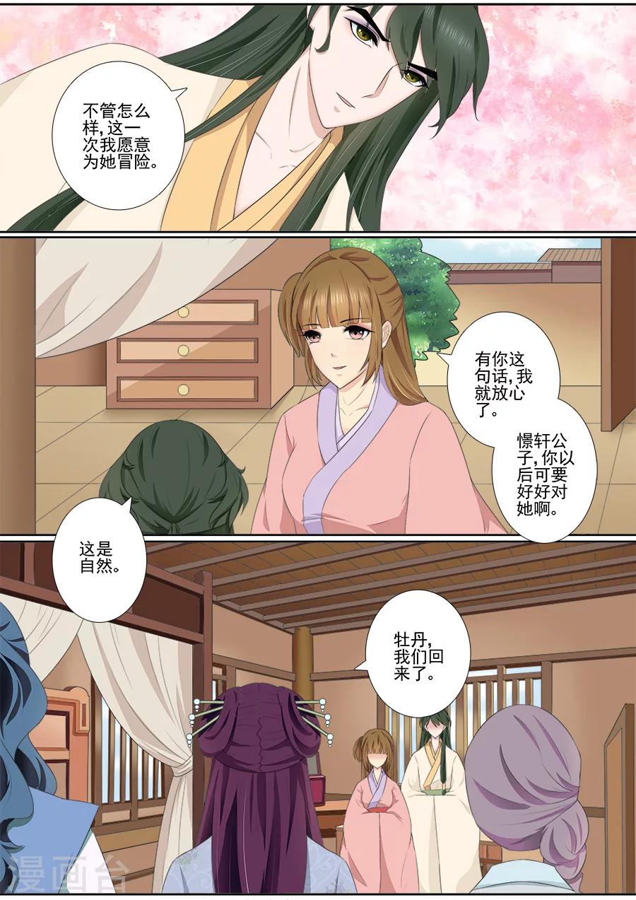 第61话 带她离开！-第61话