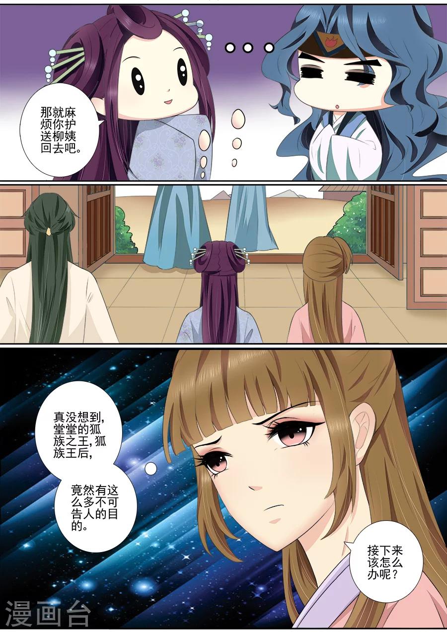 第63话 咳咳！-第63话