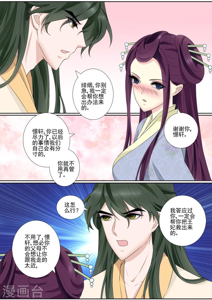 第63话 咳咳！-第63话