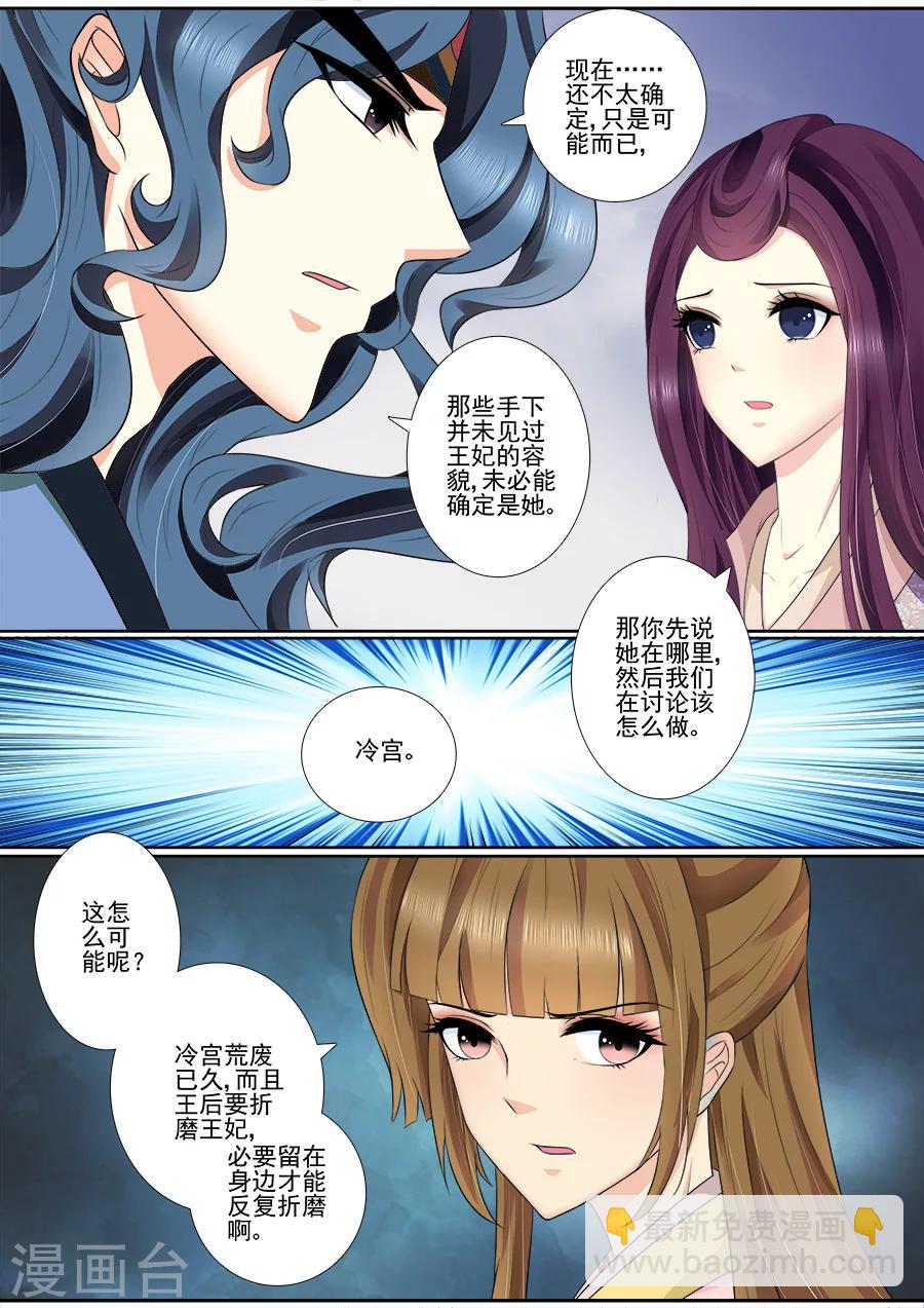 第65话 不要脸！-第65话