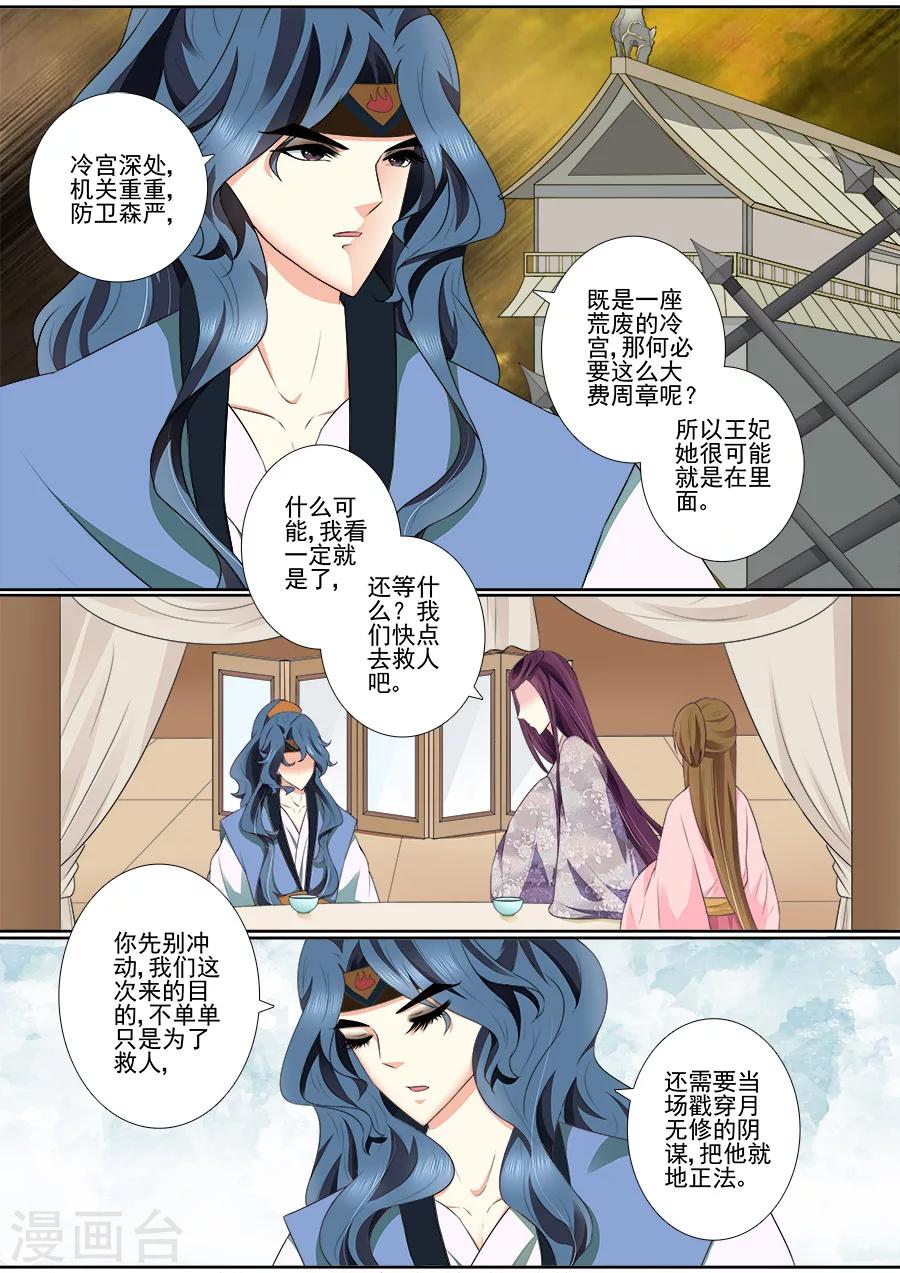 第65话 不要脸！-第65话