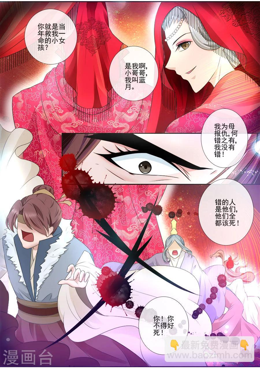 第65话 不要脸！-第65话