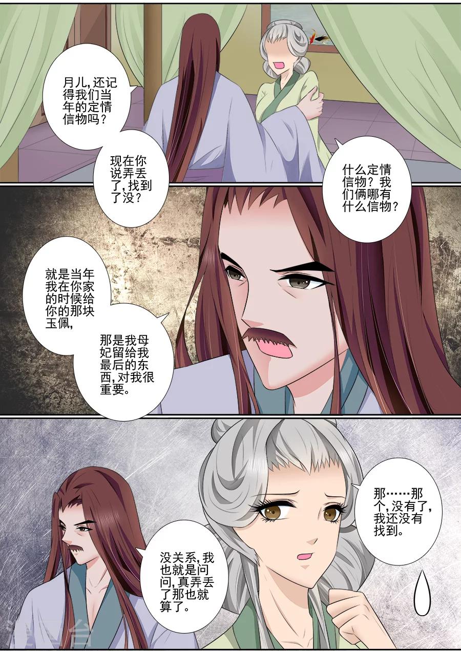 第65话 不要脸！-第65话