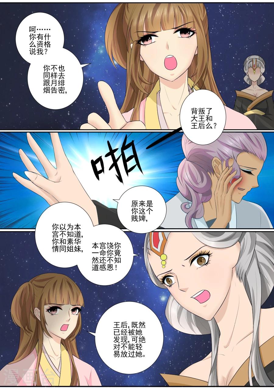 第67话 合作-第67话