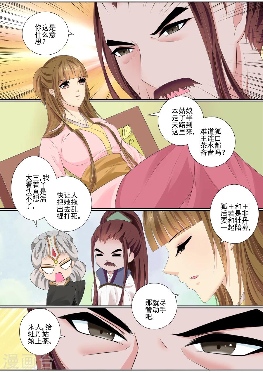 第67话 合作-第67话