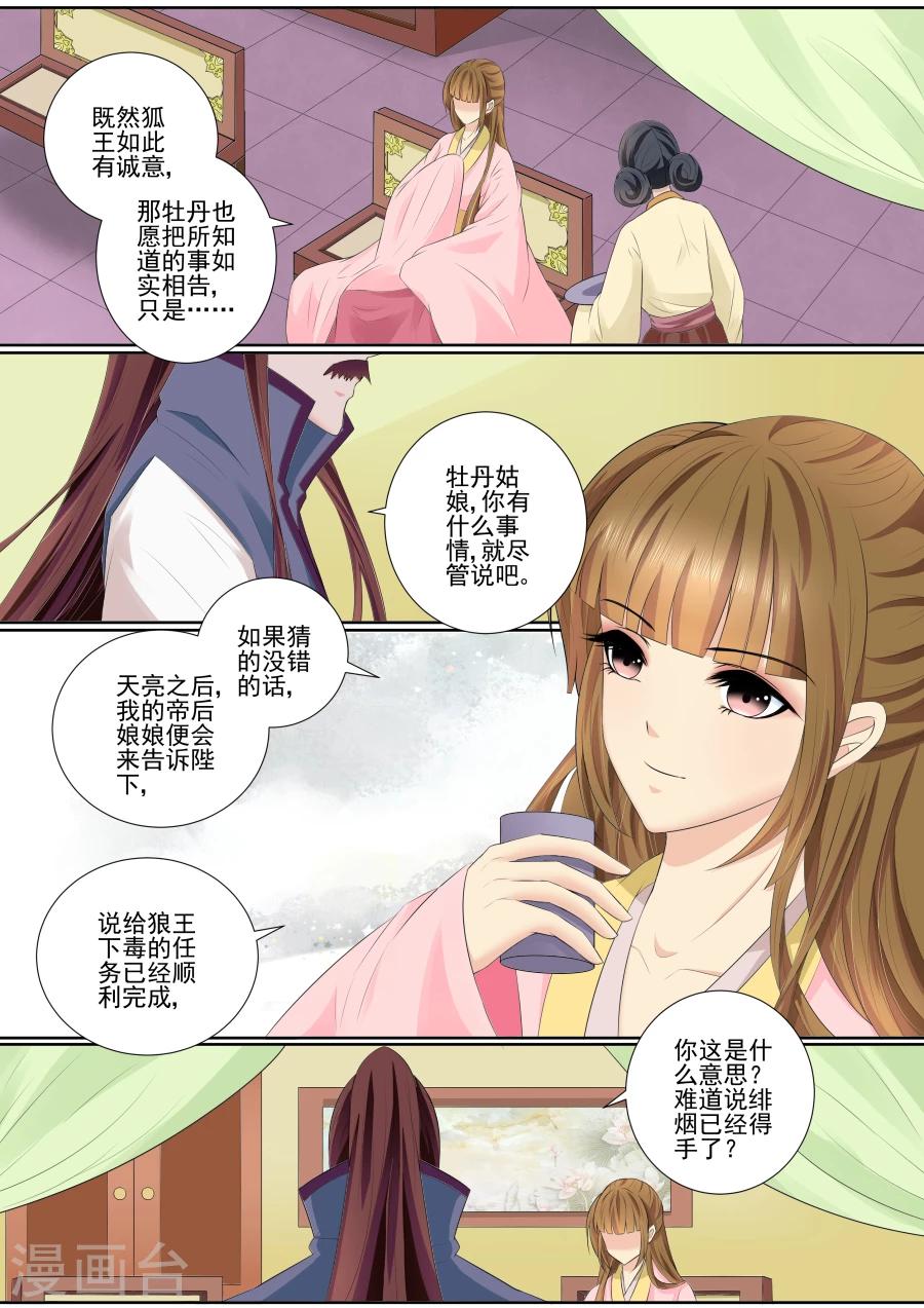 第67话 合作-第67话