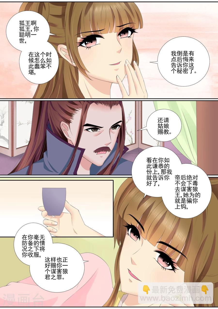 第67话 合作-第67话