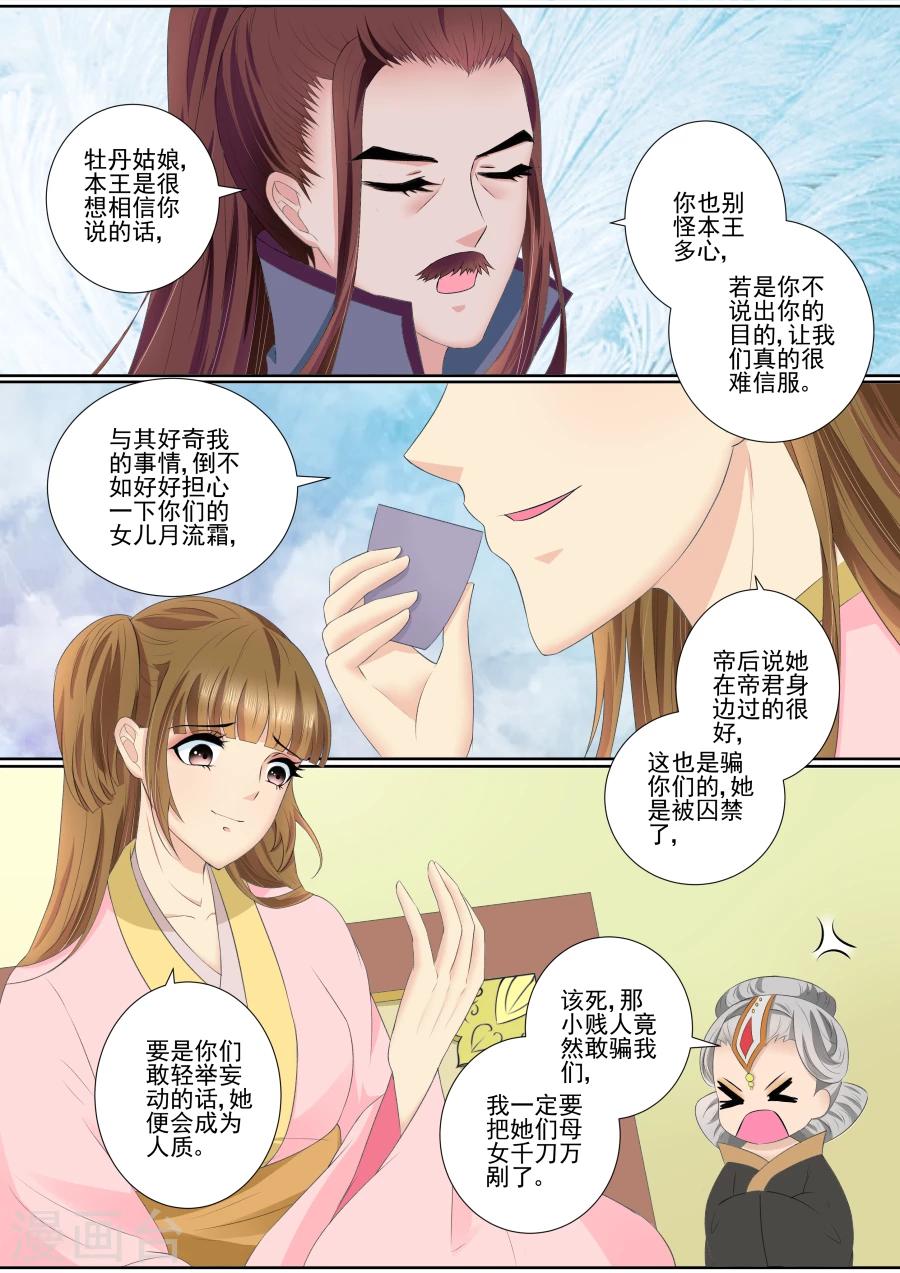 第67话 合作-第67话