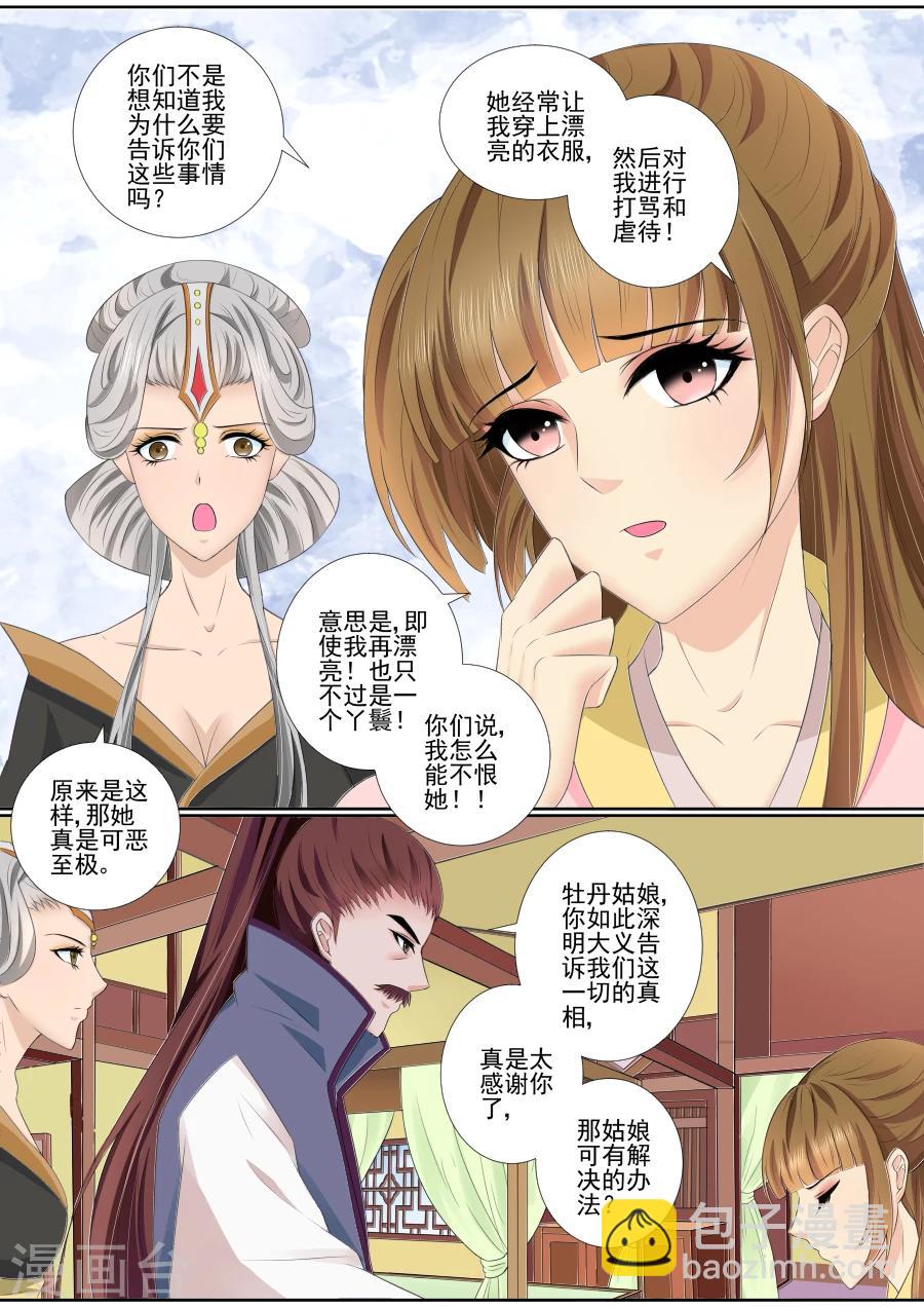 第67话 合作-第67话