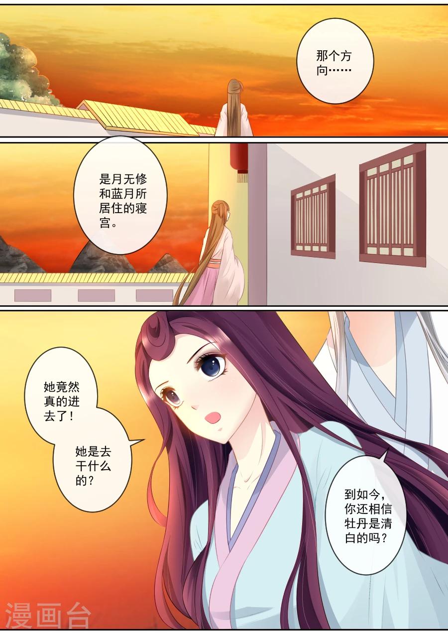 第77话 真面目-第77话