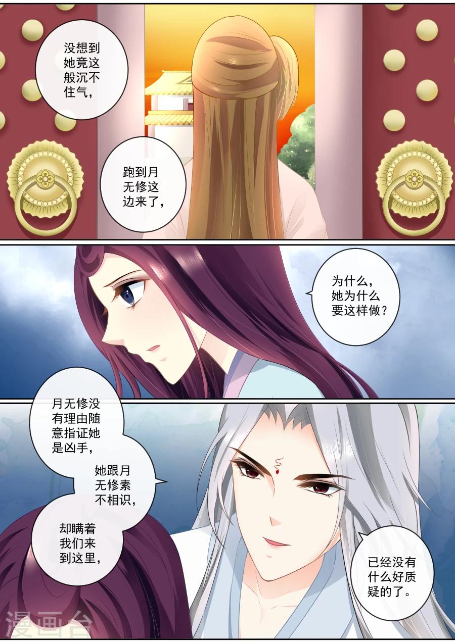 第77话 真面目-第77话