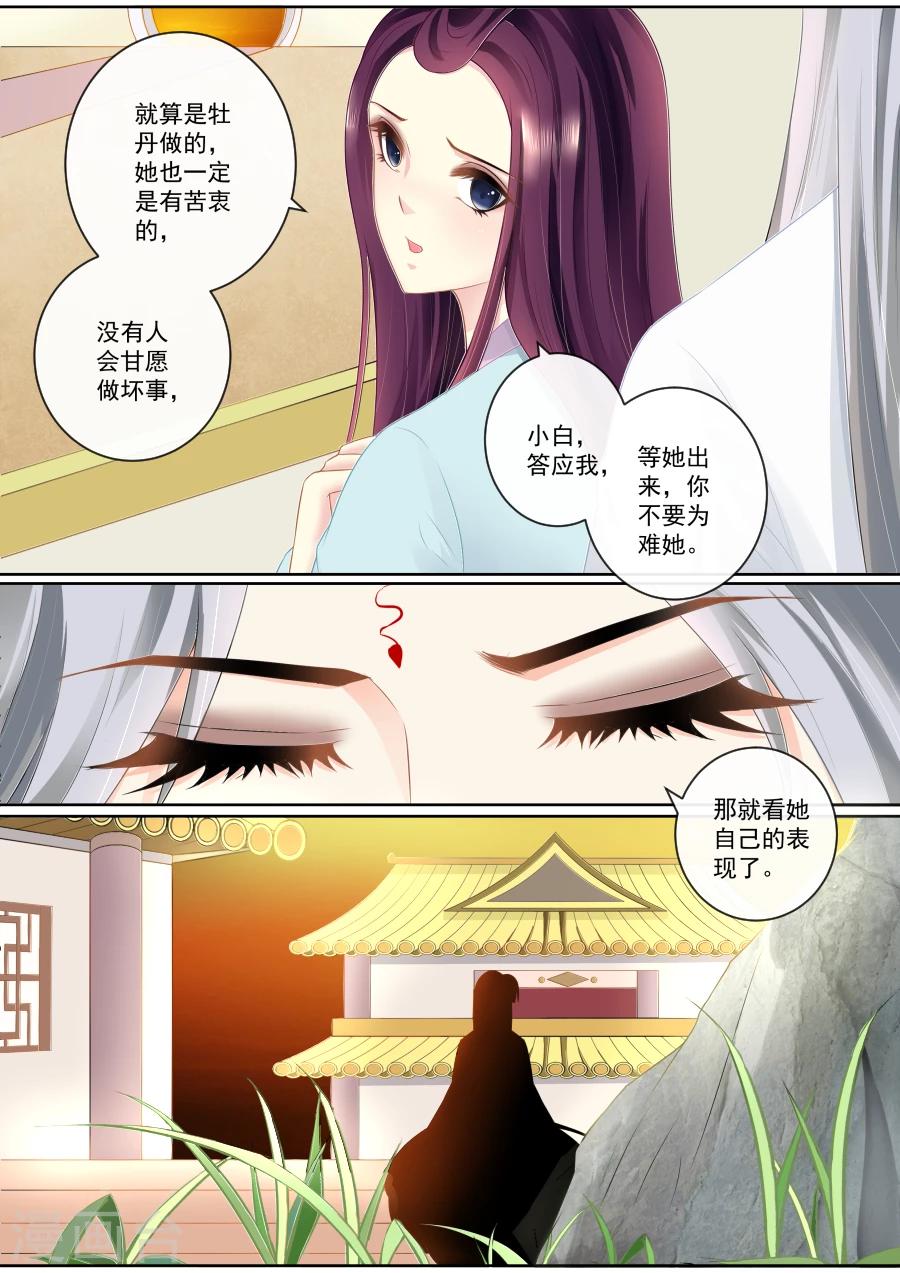 第77话 真面目-第77话