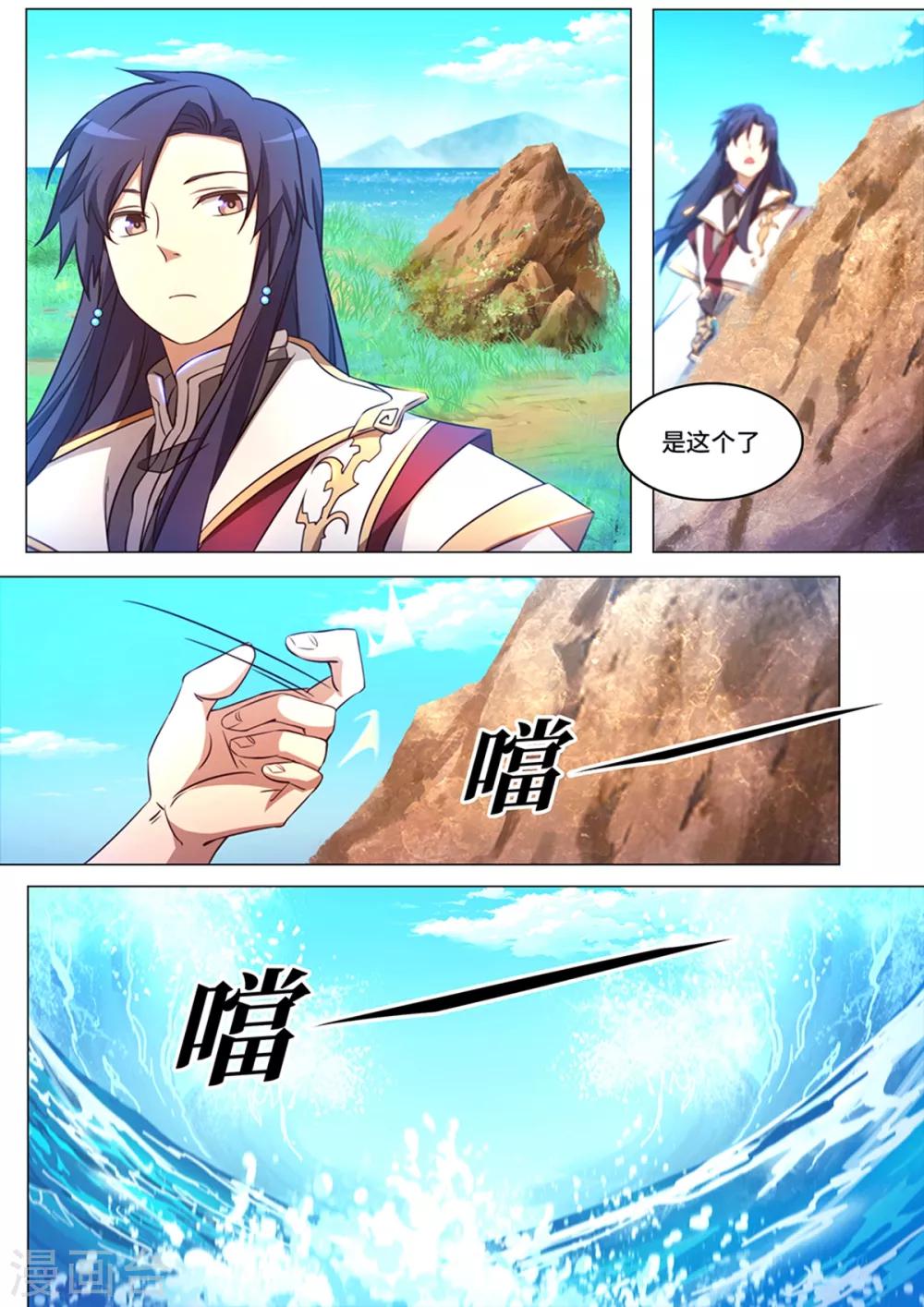 第99话 龙皇府变-第105话