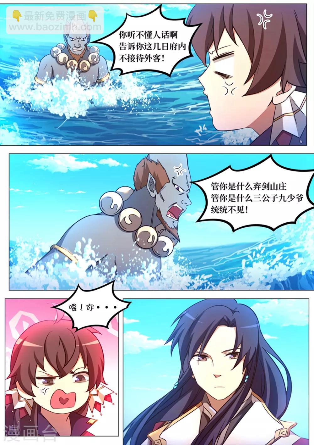 第99话 龙皇府变-第105话