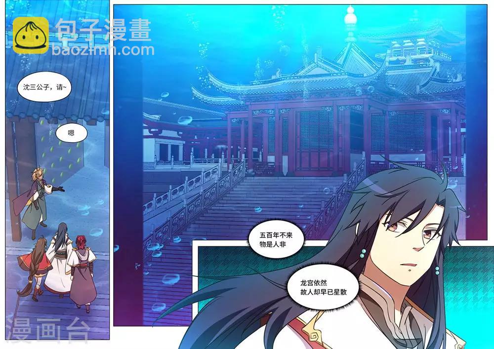 第103话 入府-第109话