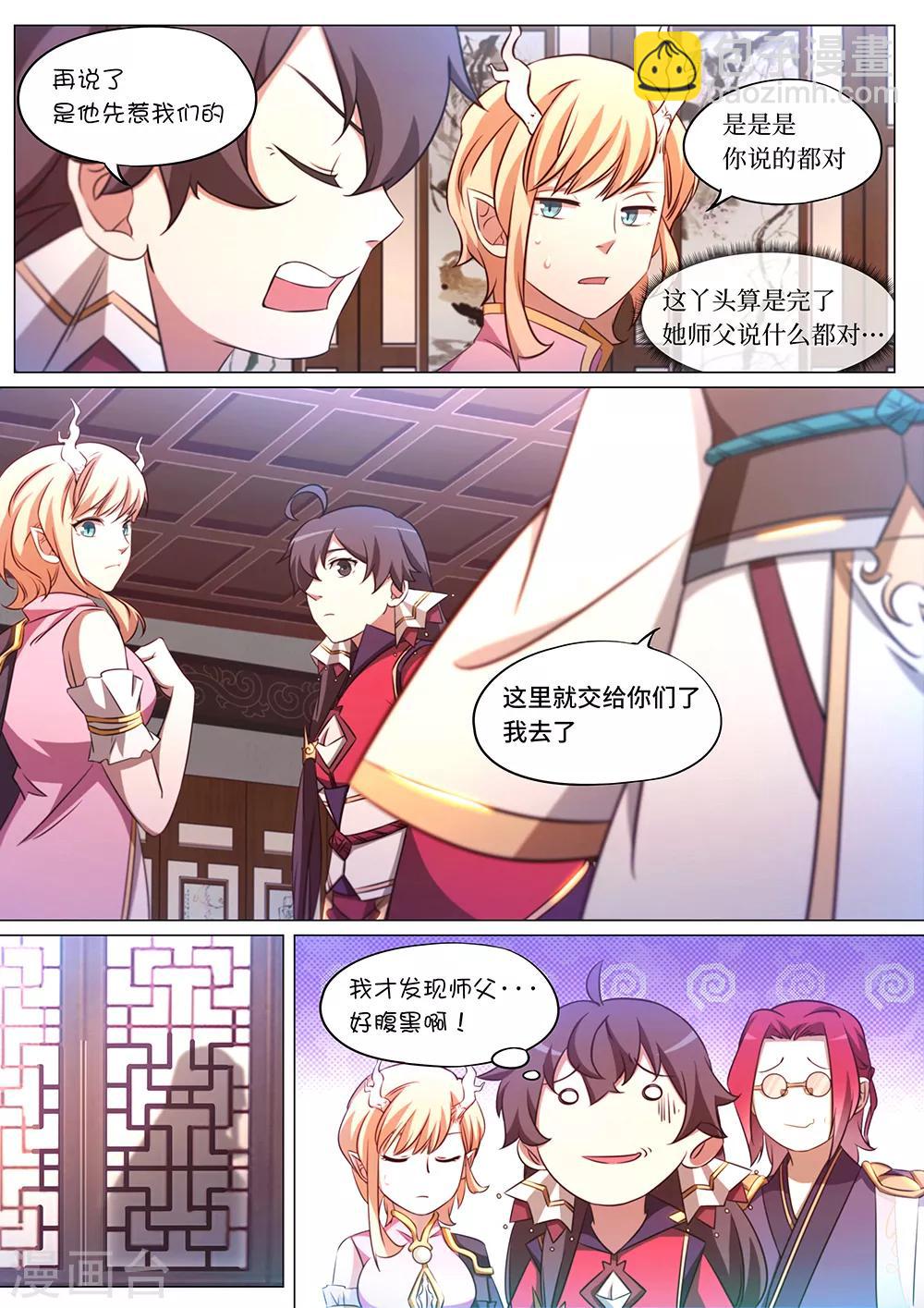 萬古劍神 - 第93話 最好的托兒 - 4