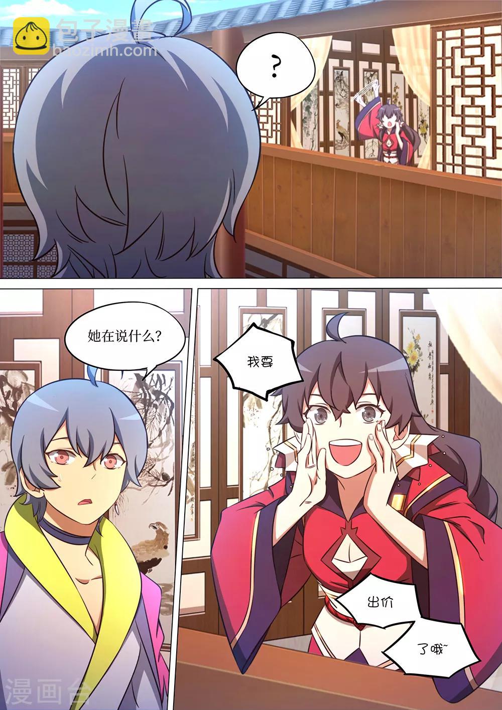 萬古劍神 - 第93話 最好的托兒 - 2