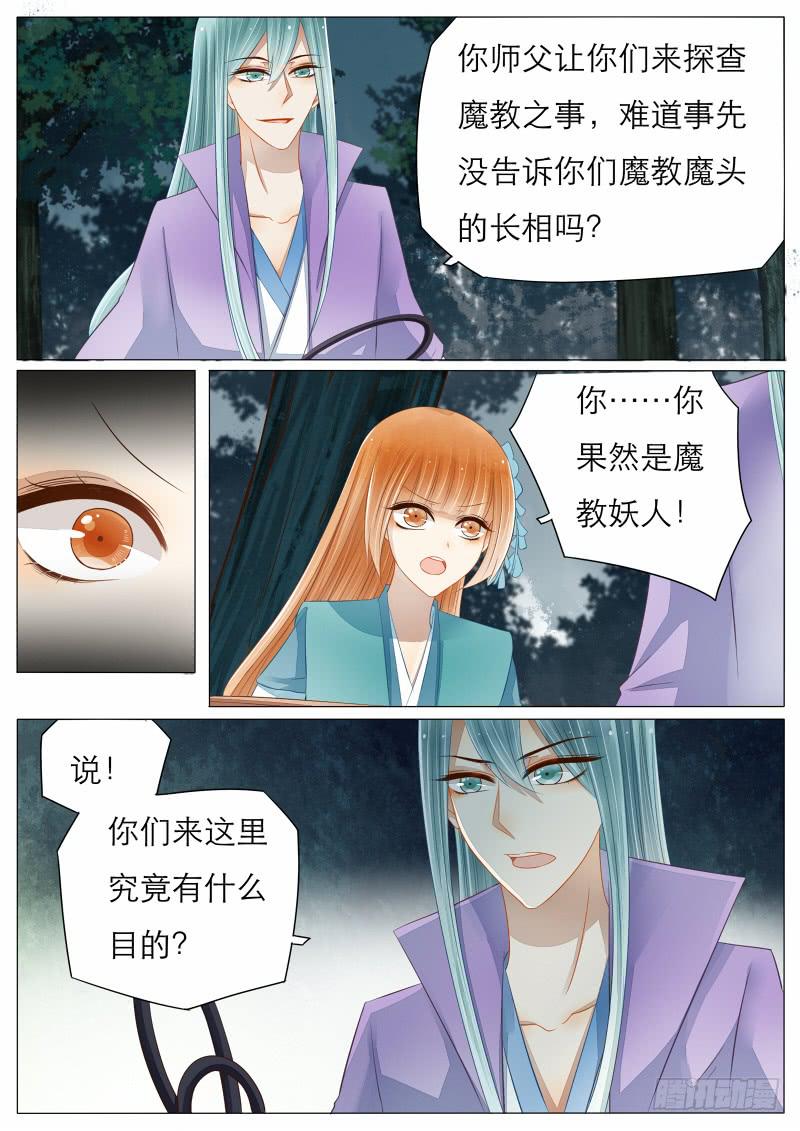 11 逼问与嫁祸-第11话