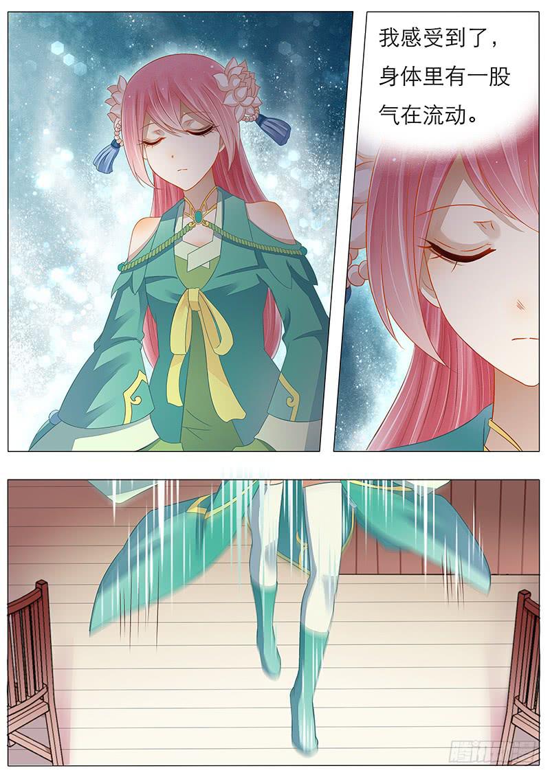 13 轻功技能开启-第13话