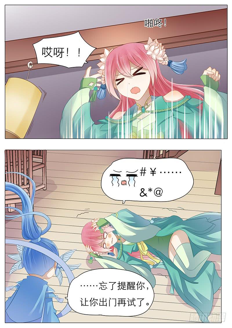 13 轻功技能开启-第13话