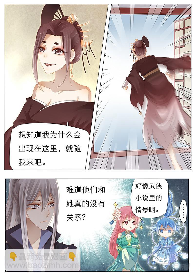 13 轻功技能开启-第13话