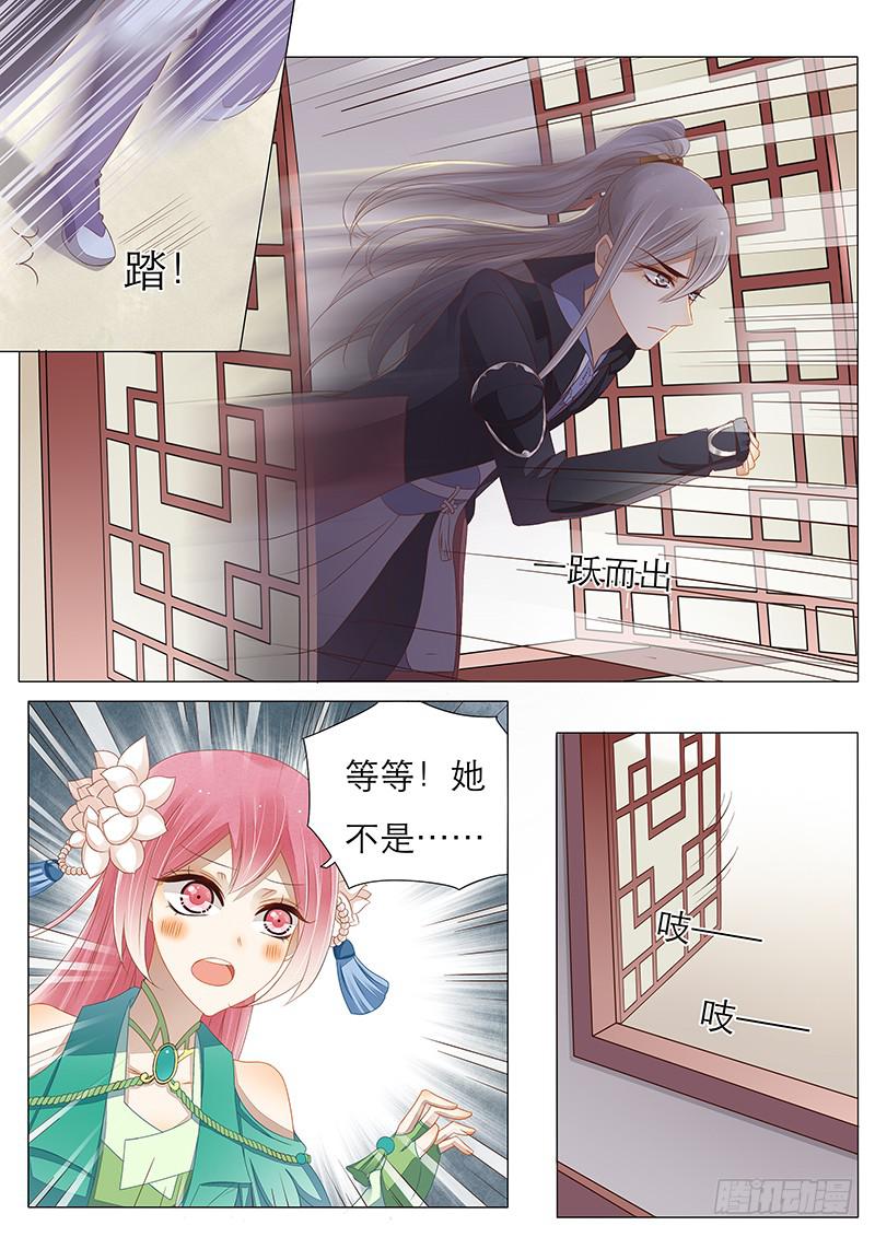 13 轻功技能开启-第13话