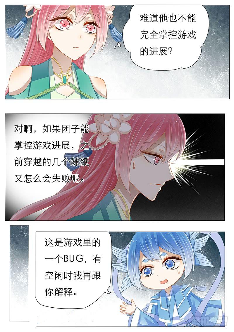 13 轻功技能开启-第13话