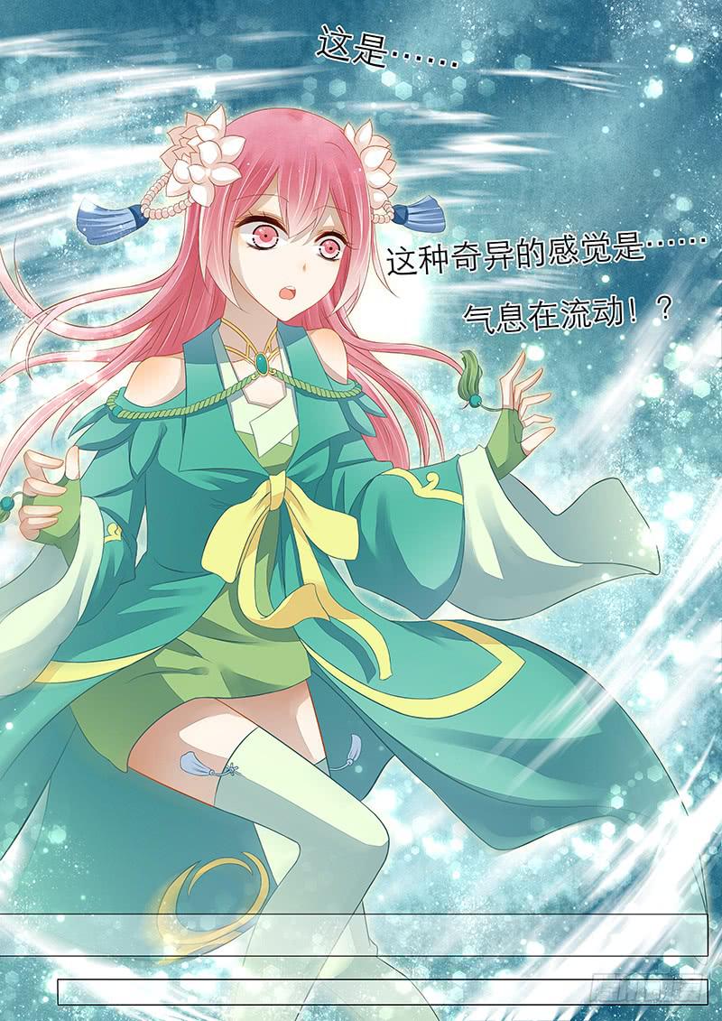 13 轻功技能开启-第13话