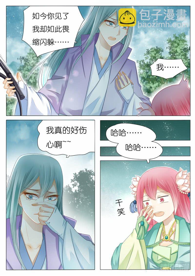 苏青玉你是抖S属性吗-第3话