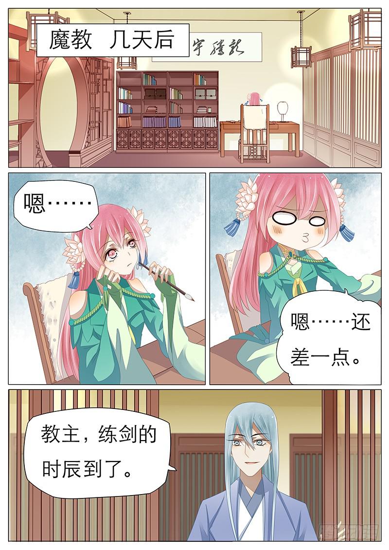 23 归翎宝石-第23话