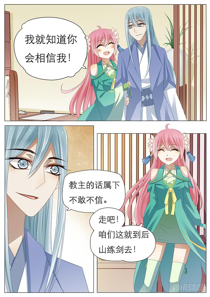 23 归翎宝石-第23话