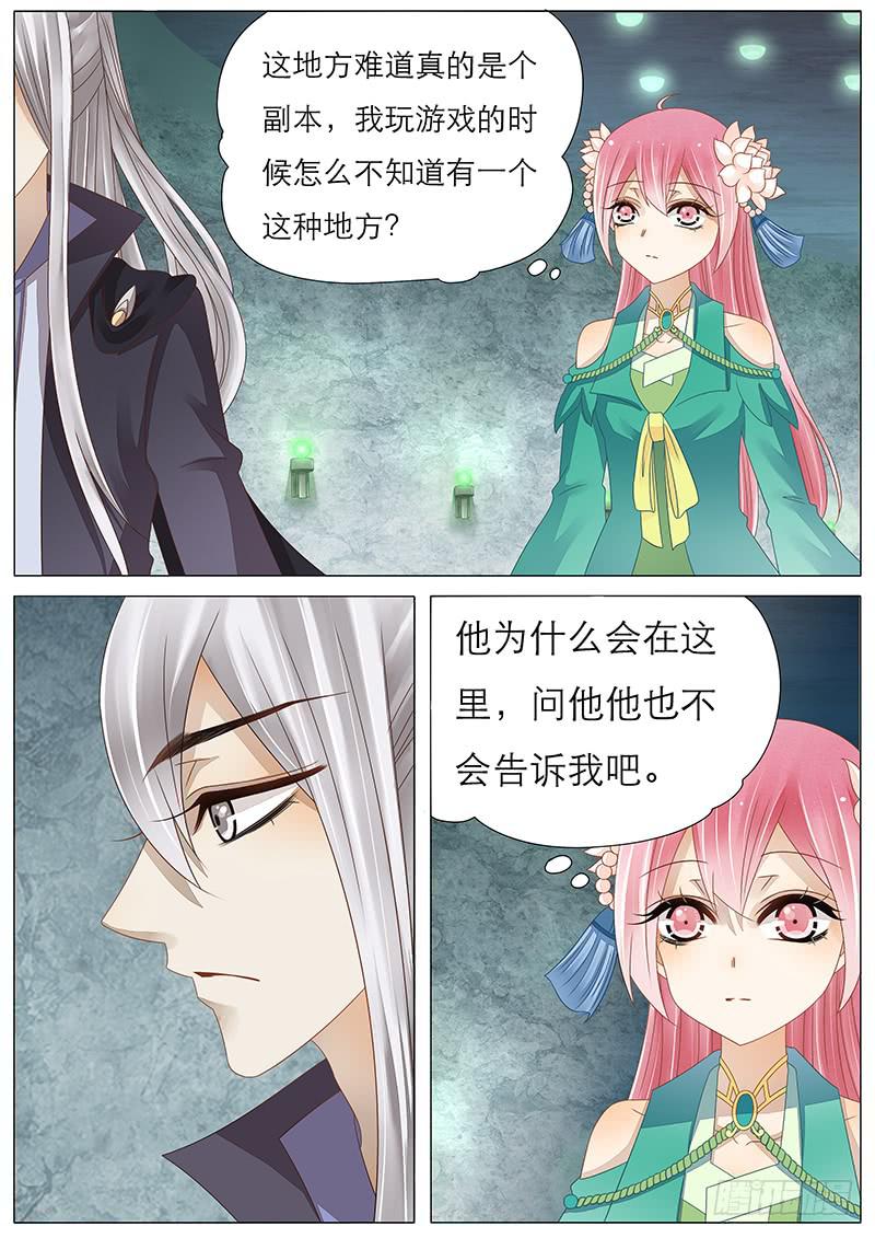 29 一个机关-第29话