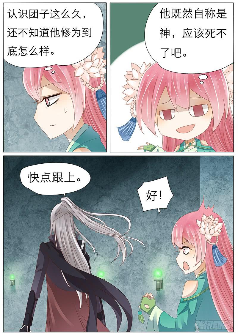 29 一个机关-第29话