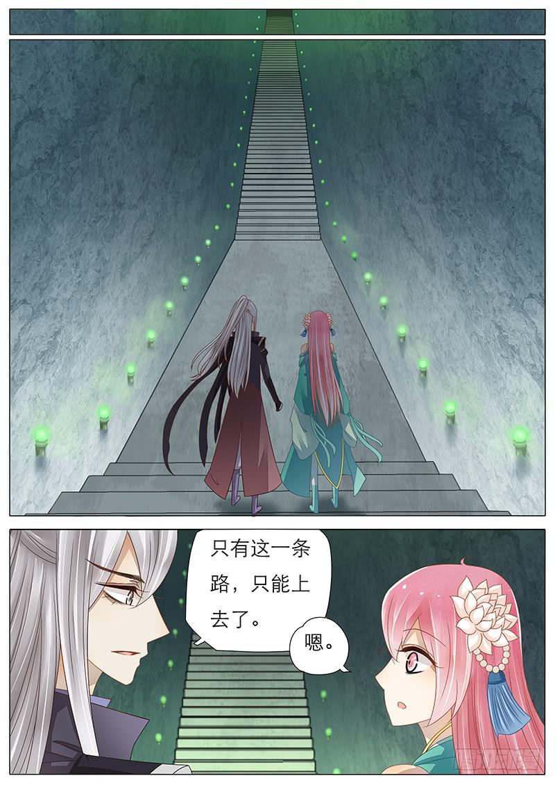 29 一个机关-第29话