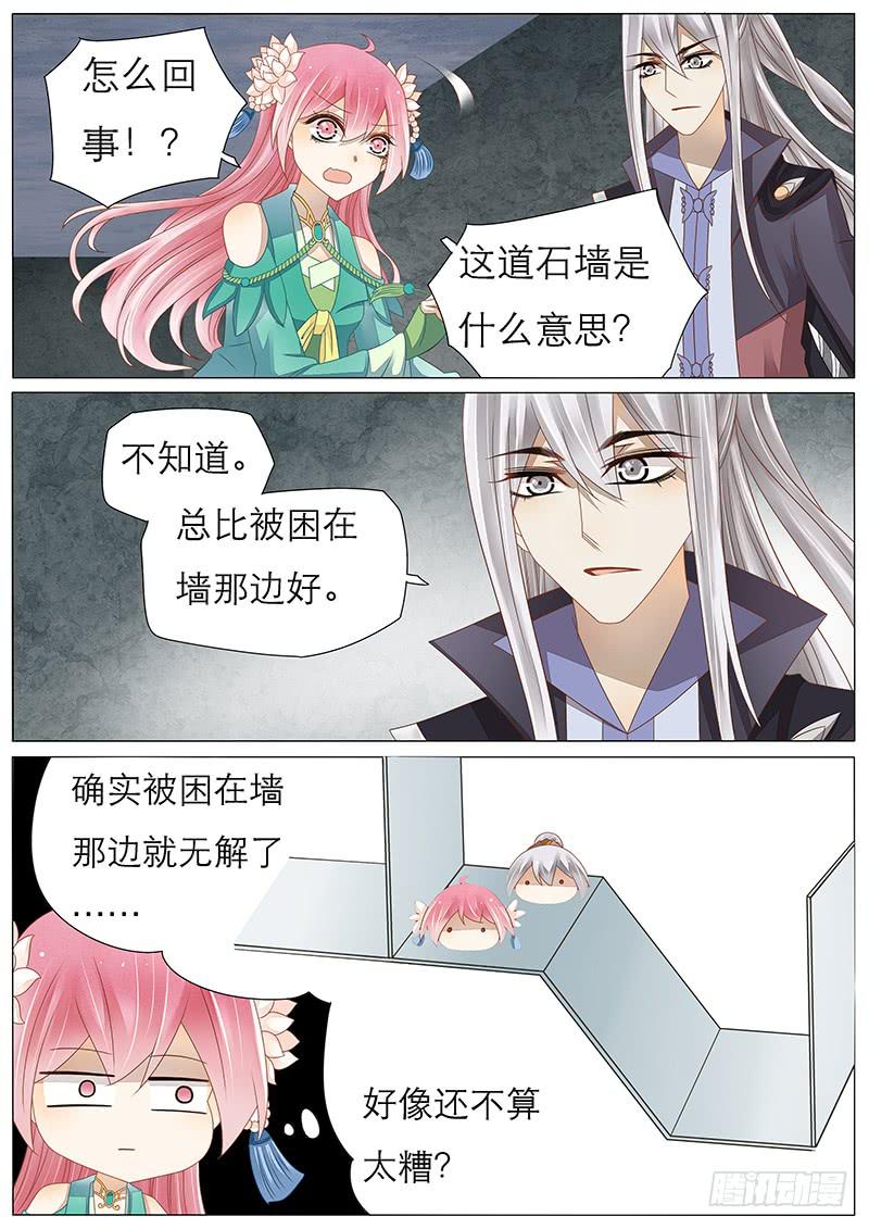 31 这种事我早就习惯了!-第31话